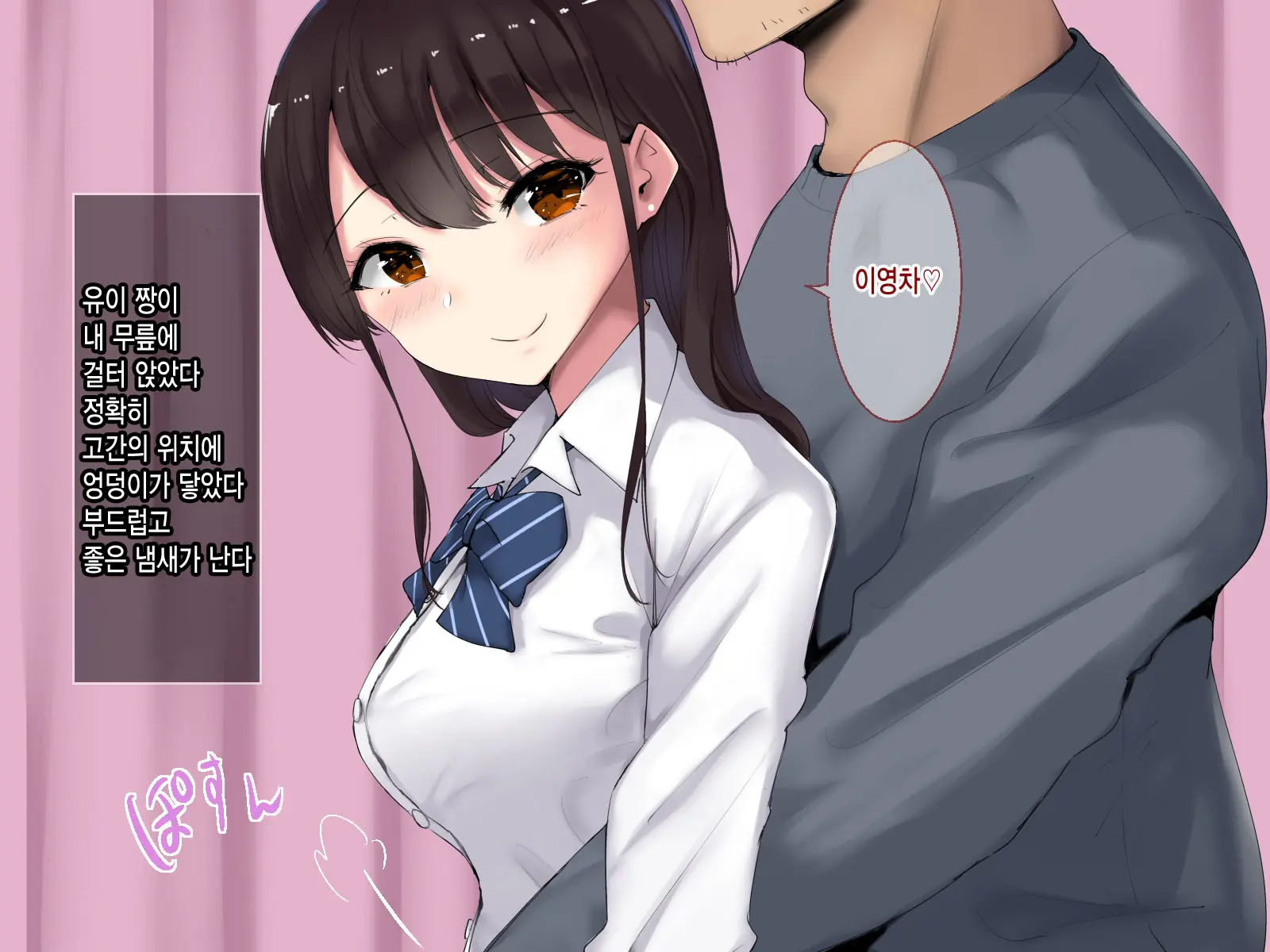 JK Refle Sennyuu Sousakan No Ura Op Nakadashi Kikou | JK 리프레 잠입수사관의 비밀 오프 질내사정기행
